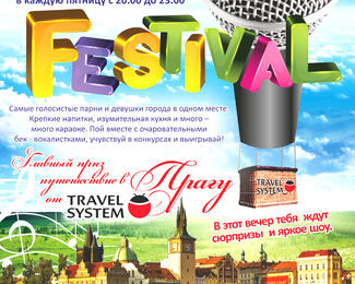 Каждую пятницу конкурс «Festival» в Karaoke Assorti