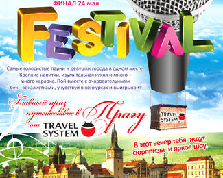 Караоке-конкурс «FESTIVAL» в KARAOKE ASSORTI