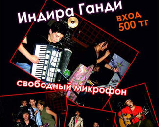 Jam Session «Новые Люди»