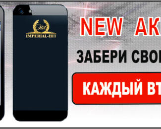 Еженедельная Акция «Твой iPhone»