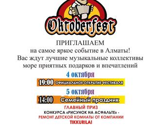 OktoberFest в комплексе «Арасан Spa»