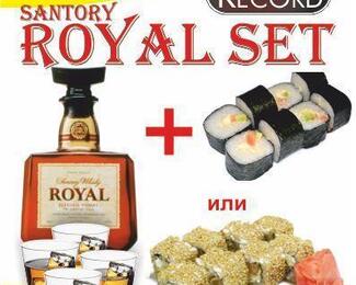 Record Royal Set