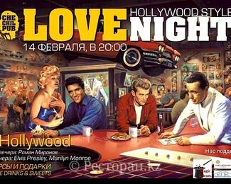 Love night в «Чечил пабе»: Hollywood style