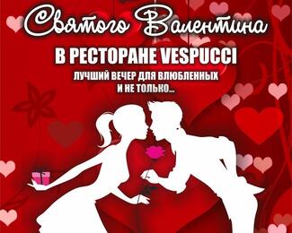 День Святого Валентина в Vespucci