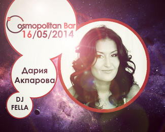 Афиша 16 мая от Cosmopolitan bar