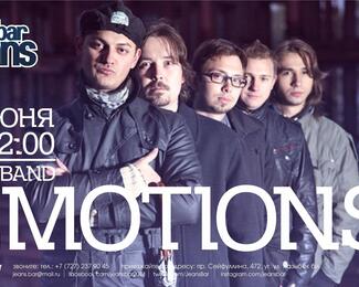 7 июня на сцене Jeans Bar группа Emotions