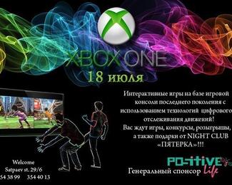 Играем в XBOX ONE в клубе «Пятёрка»