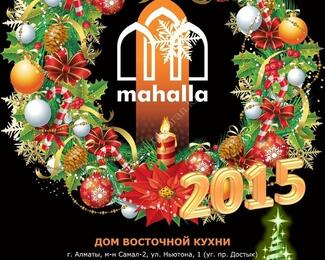 Новогодие банкеты в Доме восточной кухни Mahalla