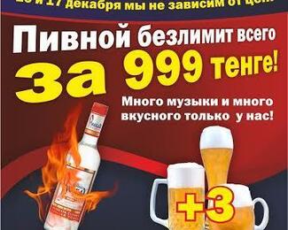 Independent party 16 и 17 декабря в Chicago pub 