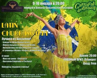 Солнечная Бразилия в ресторане Latin