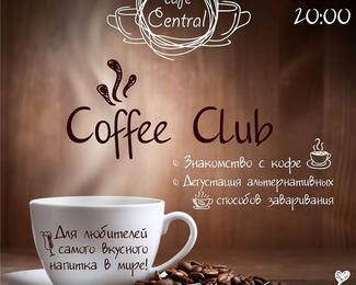 ​Coffee Club в ресторане Cafe Central