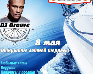 Открытие летней террасы «Намедни» с DJ Groove