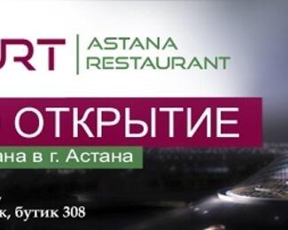 Открытие ресторана Ozyurt в Астане!