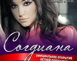 Velvet празднует 5-летие! 29 мая выступает Согдиана!