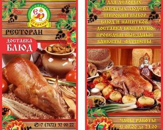 Смотрите, выбирайте, заказывайте! Доставка русской домашней еды «Егоркино»