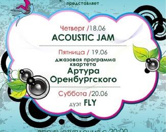Анонс на неделю от «Музкафе»