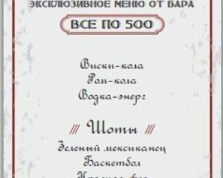 Эксклюзивное меню от Beerloga Pub