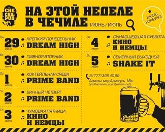 Афиша на эту неделю от «ЧЕЧИЛ ПАБ»