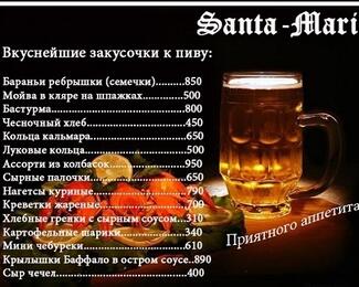 Потрясающие пивные закуски в кафе Santa Maria 