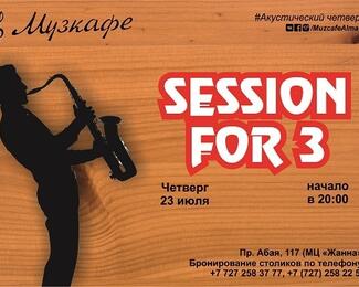Инструментальное трио Session for в «Музкафе»