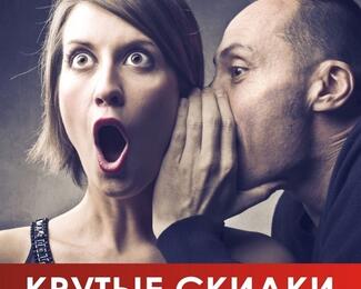 Крутые скидки с воскресенья по четверг в ресторане «The Garden»