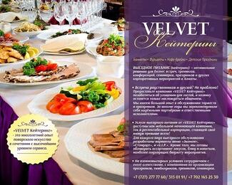 Аппетитное сырне от Velvet!