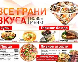 Все грани вкуса от Daikon