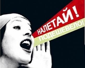 «Жалын»: цены упали!