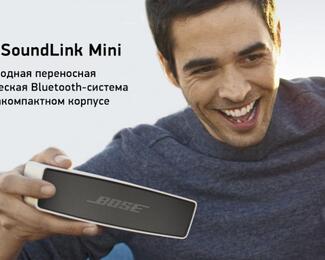 Мобильная музыкальная система Bose SoundLink Mini Bluetooth