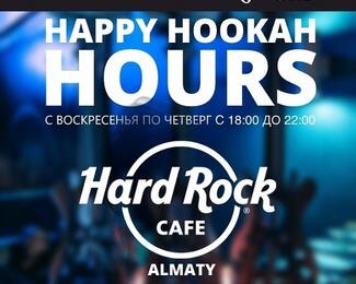 «Счастливые часы» в Hard Rock Cafe