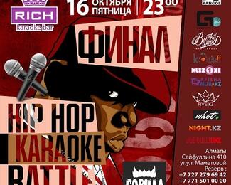 Финал Hip-Hop Karaoke Battle в караоке бар Rich!
