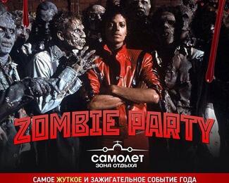 Zombie Party в ресторанном комплексе «Самолет»