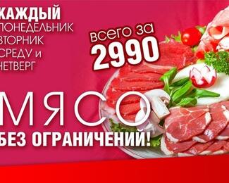 Мяса хватит всем в Masisso на Фурманова!