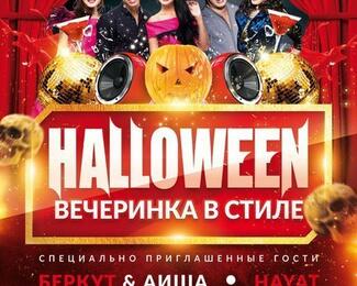 Вечеринка в стиле Хэллоуин в Grand Opera Music Bar