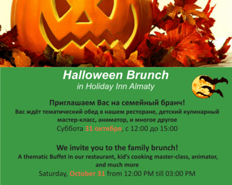 Семейный бранч на Halloween в Holiday Inn Almaty!