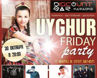 Вечеринка в уйгурском стиле в Discount bar