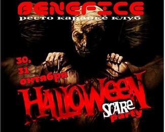 Scare party в Resto Karaoke Club Benefiсe