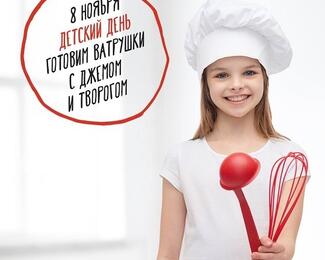 Кулинарный детский день в «Київськом»