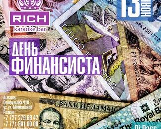 День финансиста в Rich