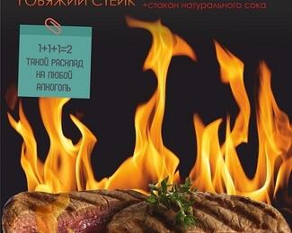 «Заряжен» на неделю: крутой понедельник в «Отау»