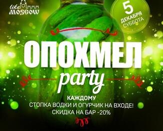 «Опохмел» party в Like Moskow