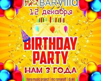 Birthday party в BarVilla