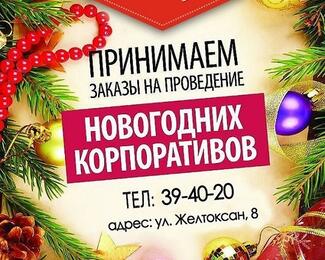 Avenue: Принимаем заказы на новогодние корпоративы! 