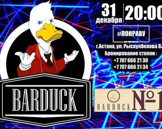 Долгожданное открытие караоке лаундж-бара BARDUCK!