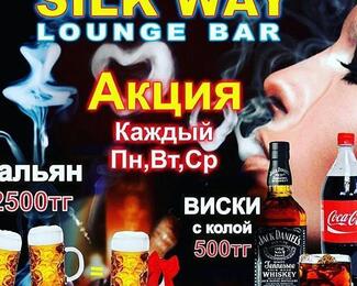 Будни не повод грустить: интересные акции в Silk way Lounge 