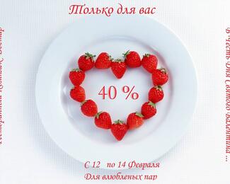 Скидка 40% на всё меню в ​ресторанном комплексе Dostar​