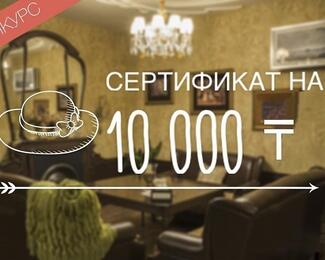 Конкурс к 8 Марта от от Coffee house Korizza