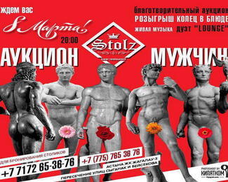 Грандиозное мероприятие в честь 8 марта в пивном ресторане Stolz!