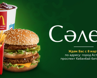 Назарбаев посетил первый казахстанский McDonald's в Астане