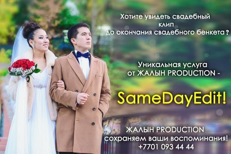 актобе назарбаев интеллектуальная школа форма. жалын. жалын актау расписание. кинотеатр жалын в алматы. город узень в казахстане.